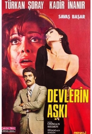 Любовь гигантов